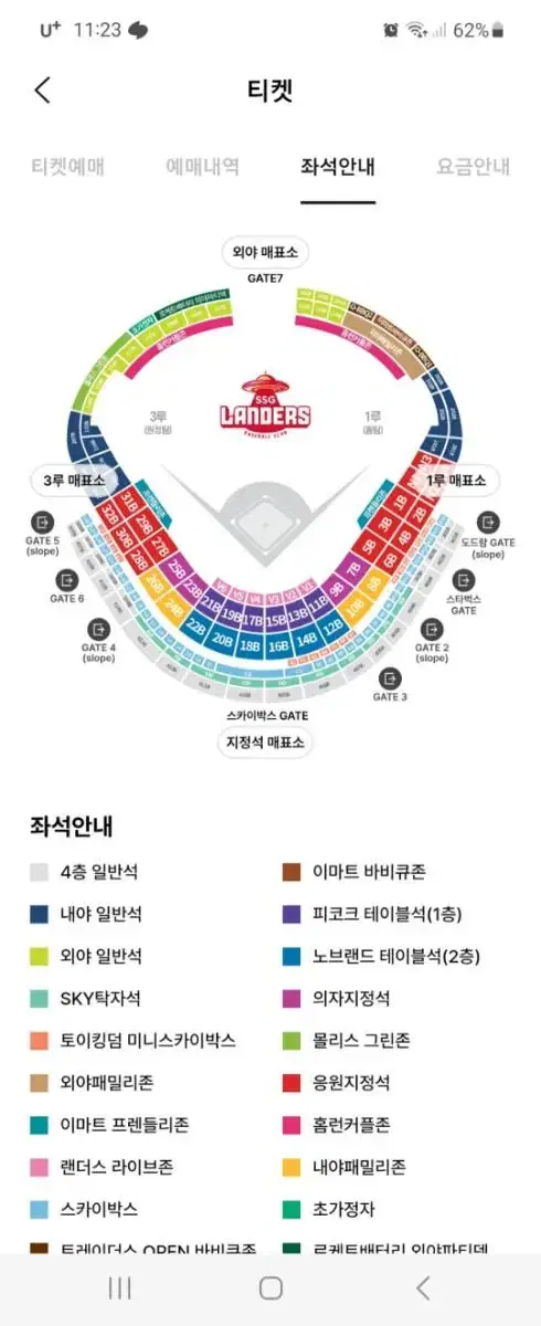 6월 19일 일요일 ssg랜더스 롯데 자이언츠 3루 응원석 2연ㅅ  양도